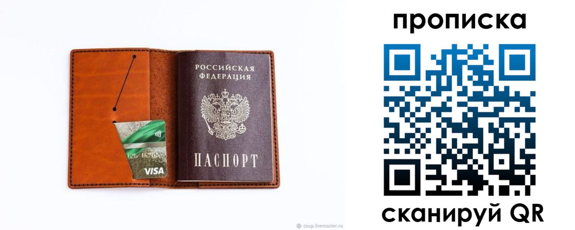 прописка штамп в Среднеуральске
