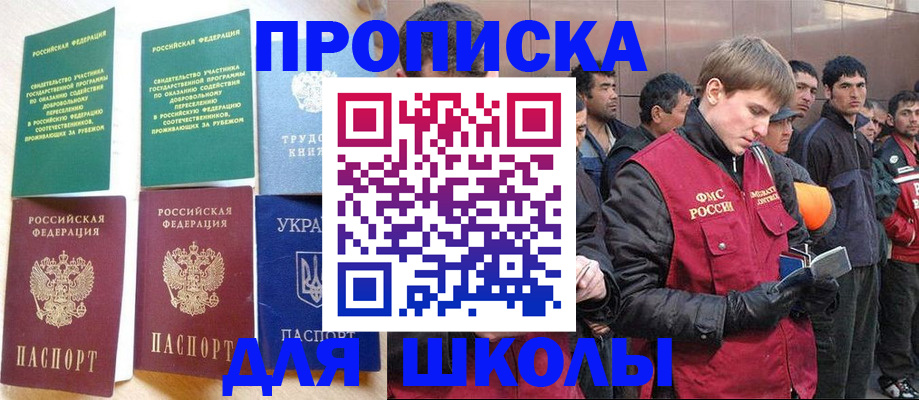 прописка 2025 в Среднеуральске