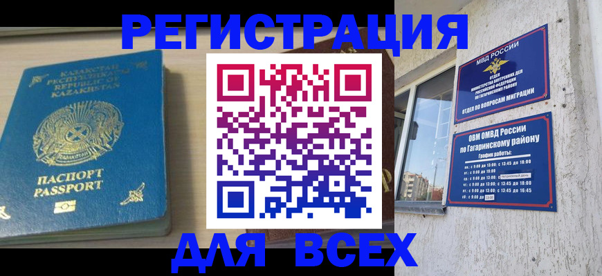 временная регистрация для всех в Среднеуральске