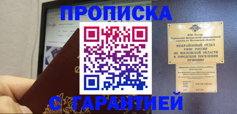 где прописаться в Среднеуральске
