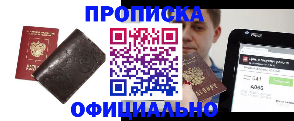 прописка гарантия в Среднеуральске