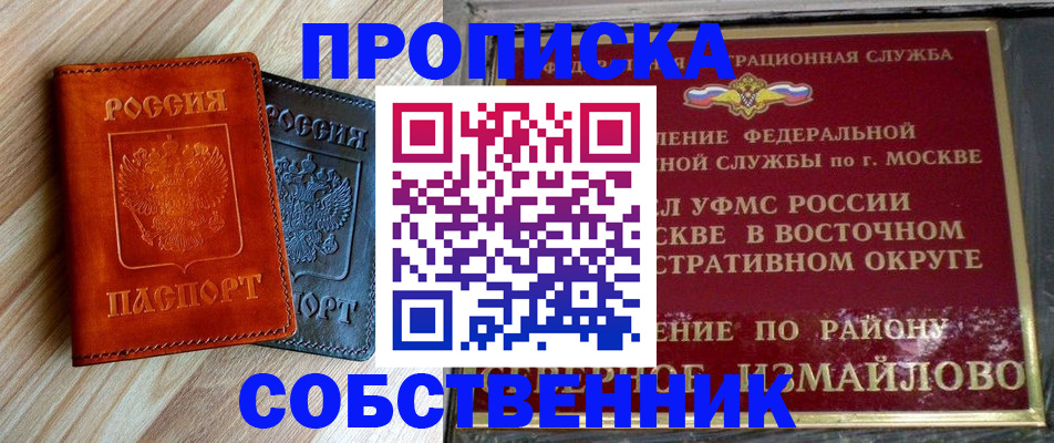 прописка регистрация в Среднеуральске
